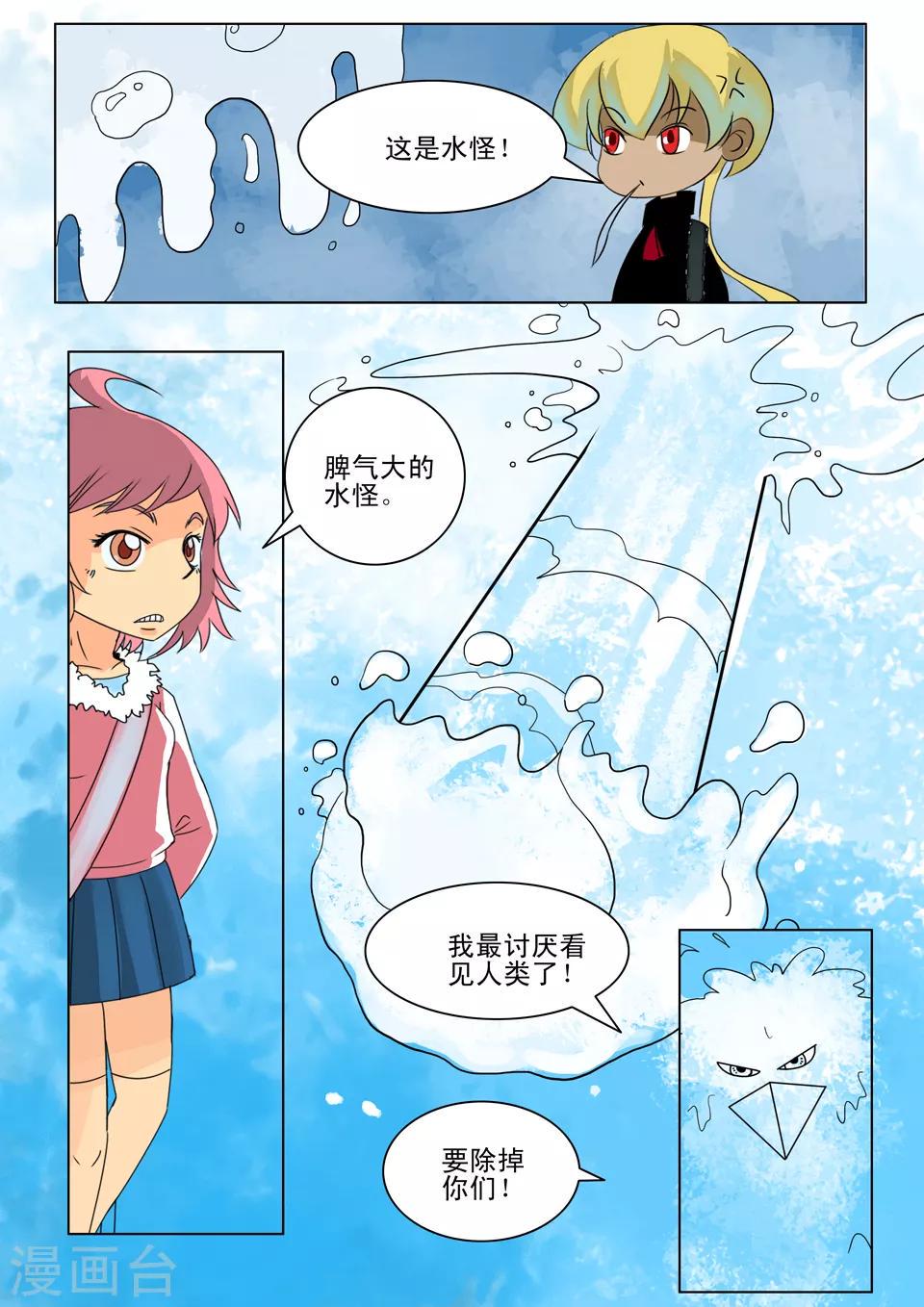 第25话2