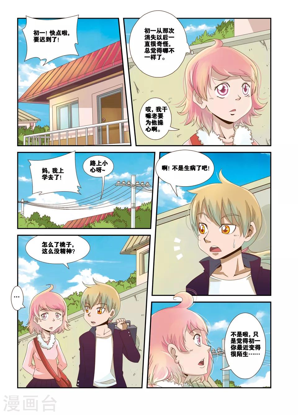第14话5