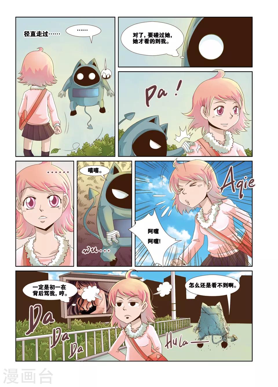 第14话8