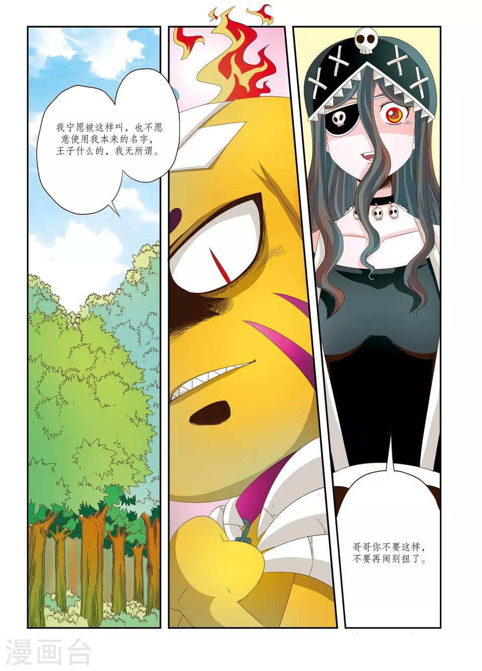 第19话3