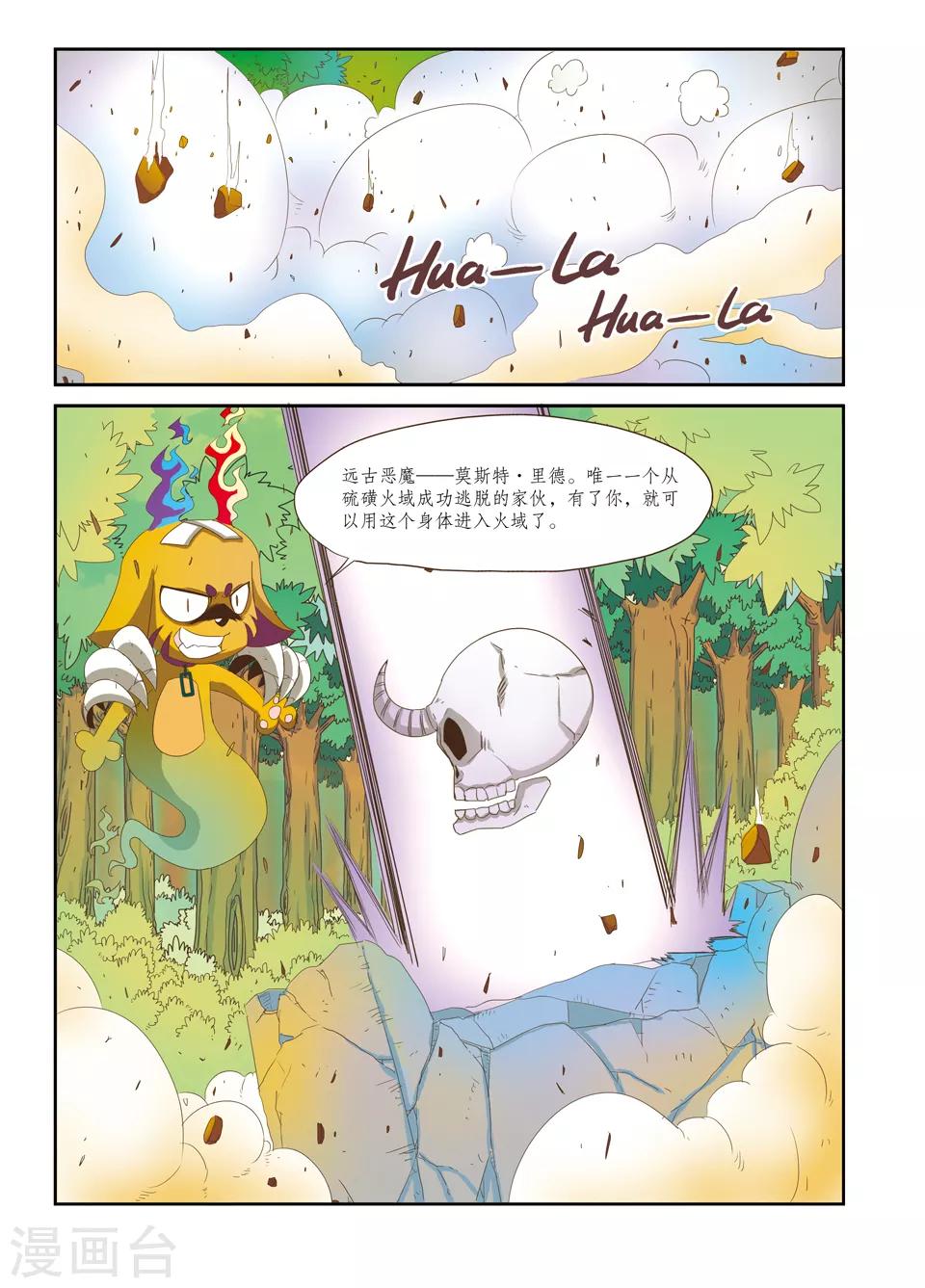 第20话8