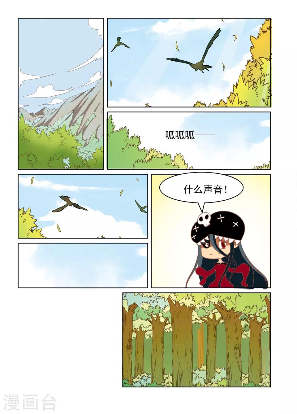 第29话8