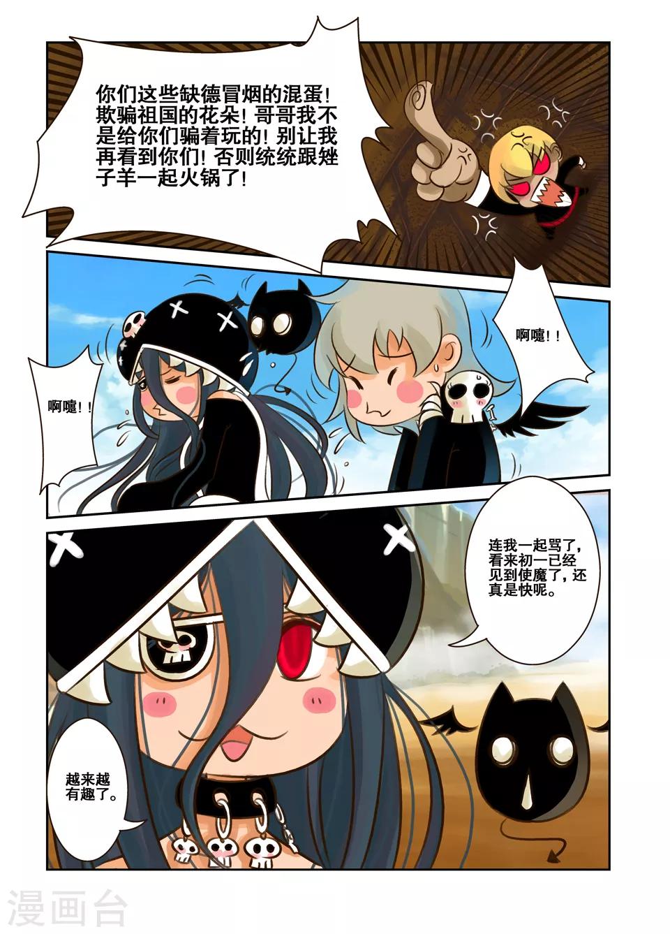 第5话5