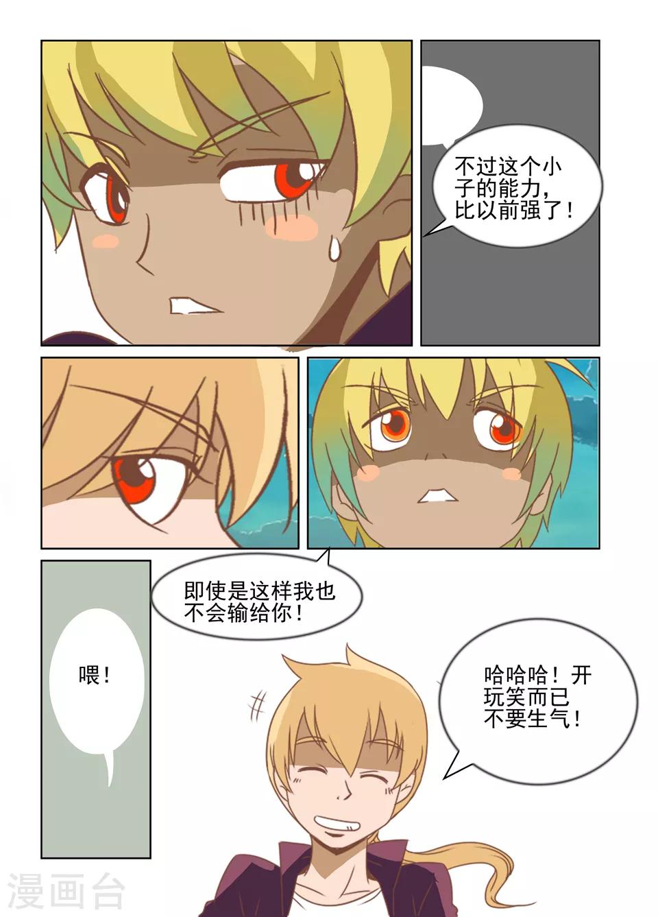 第28话5