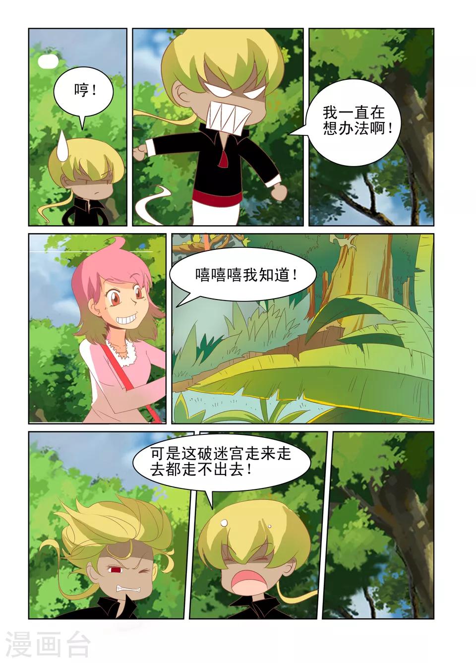 第33话3