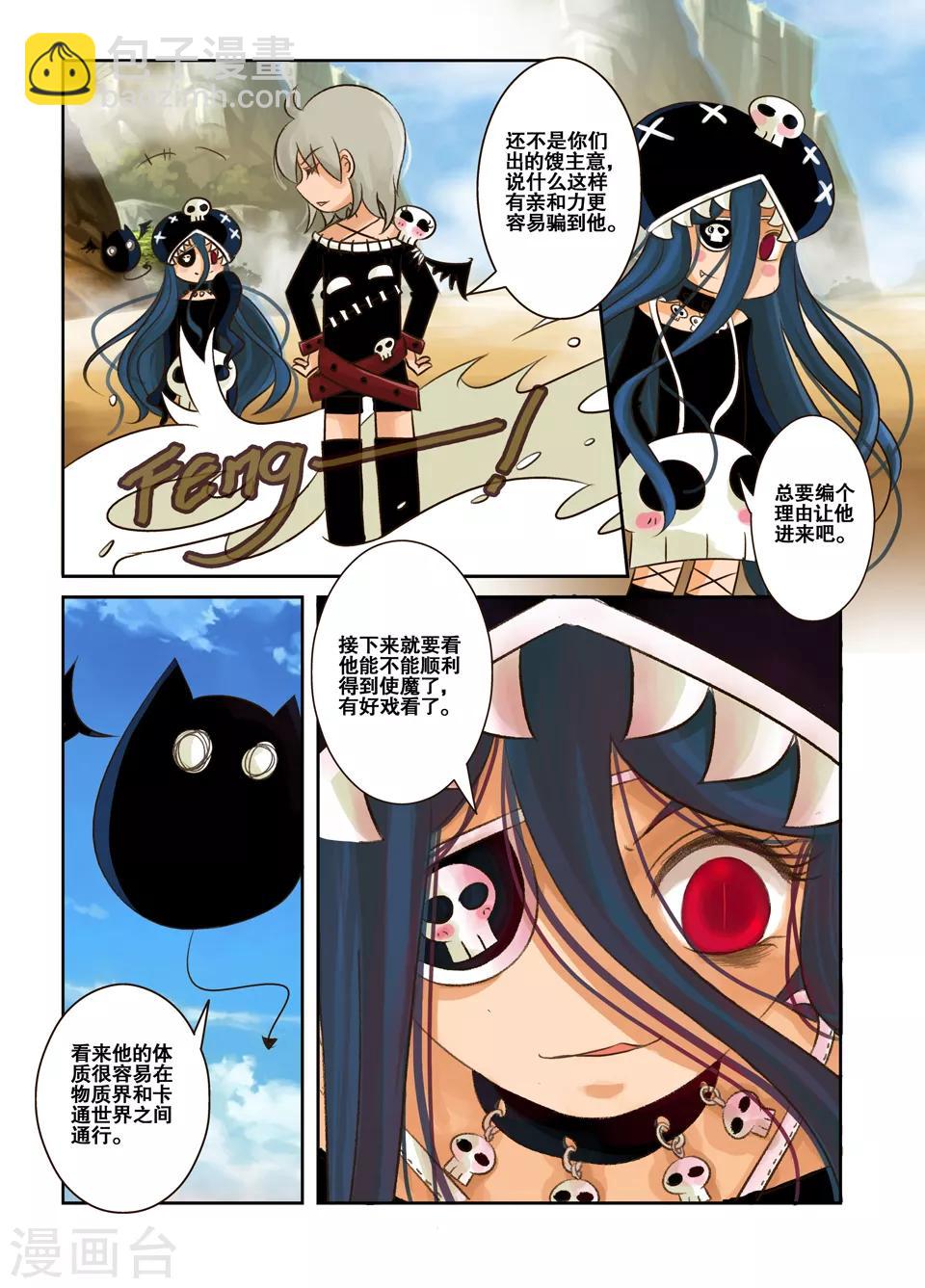 第4话2