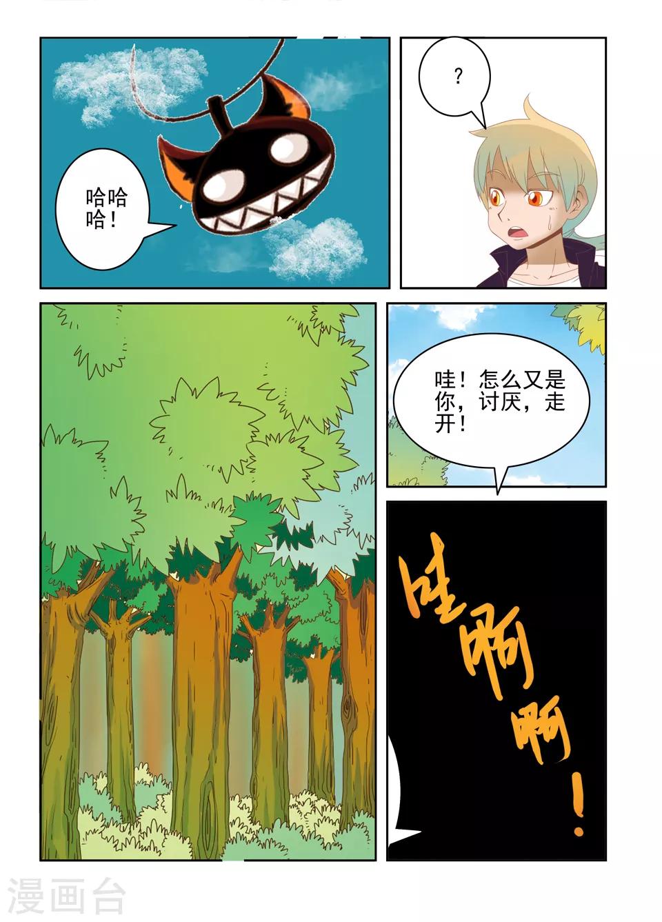 第31话3