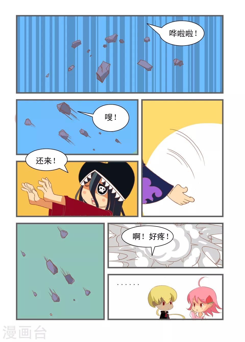 第37话7