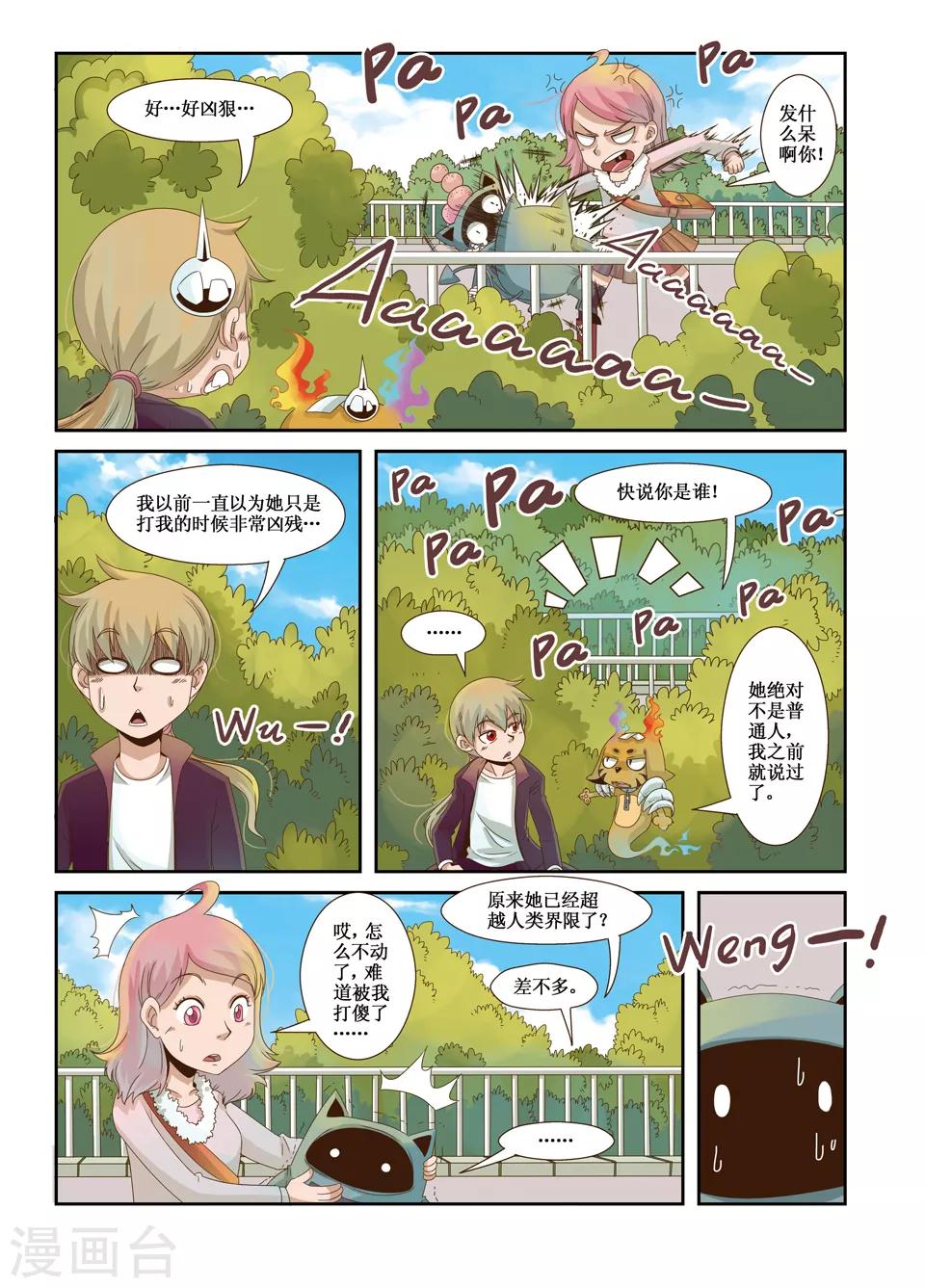 第15话8