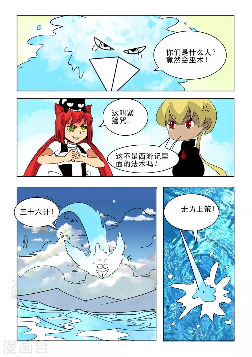 第25话4
