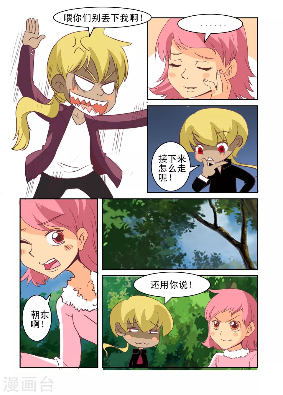第27话6