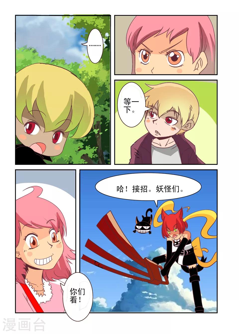 第42话8