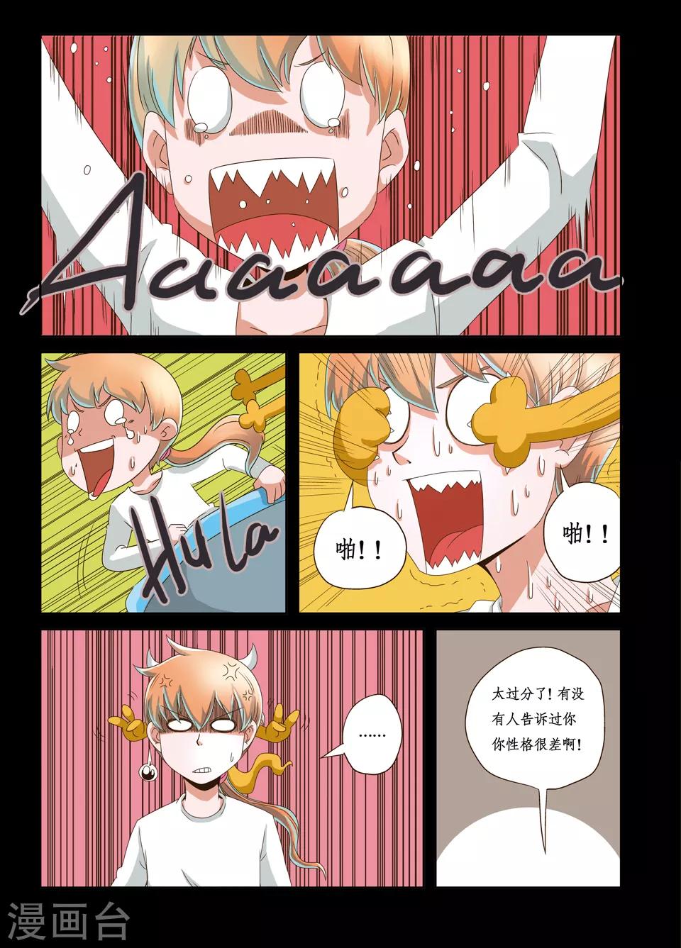 第21话5