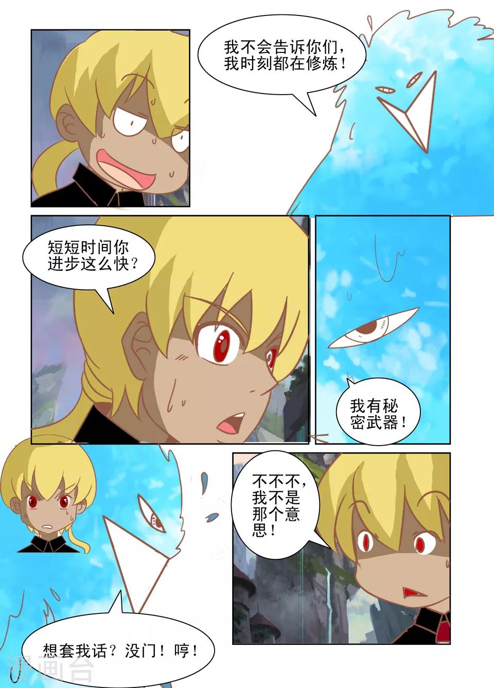 第36话5