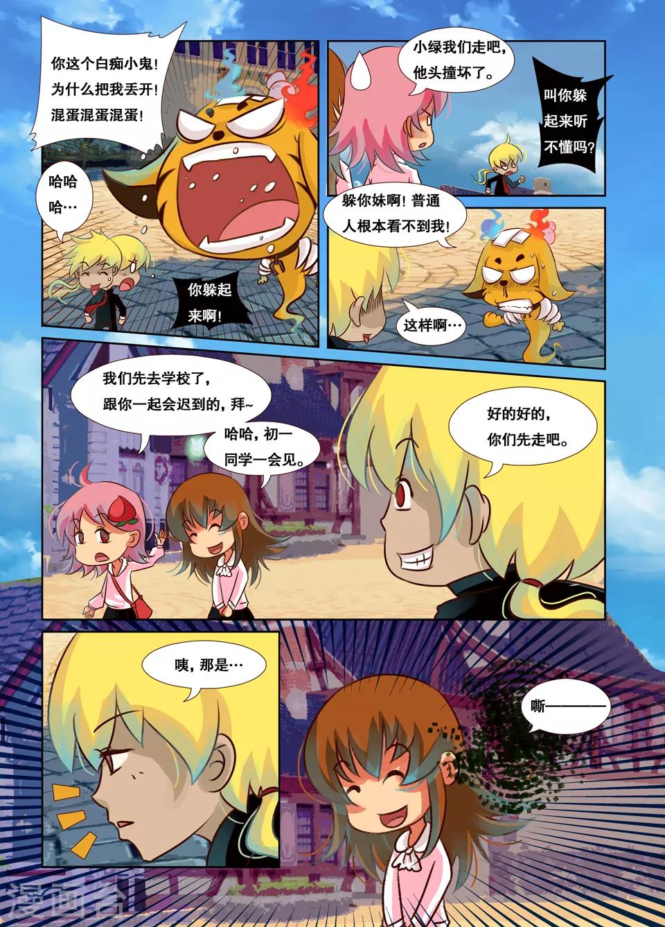 第9话4