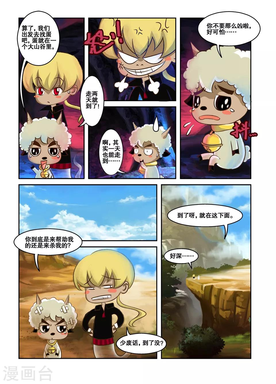 第3话7