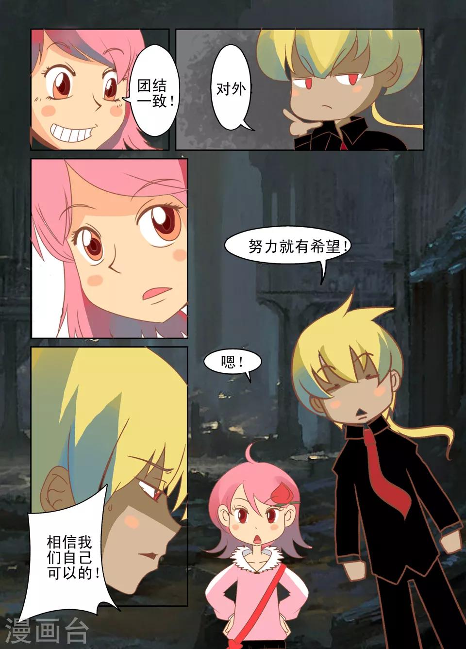 第38话5