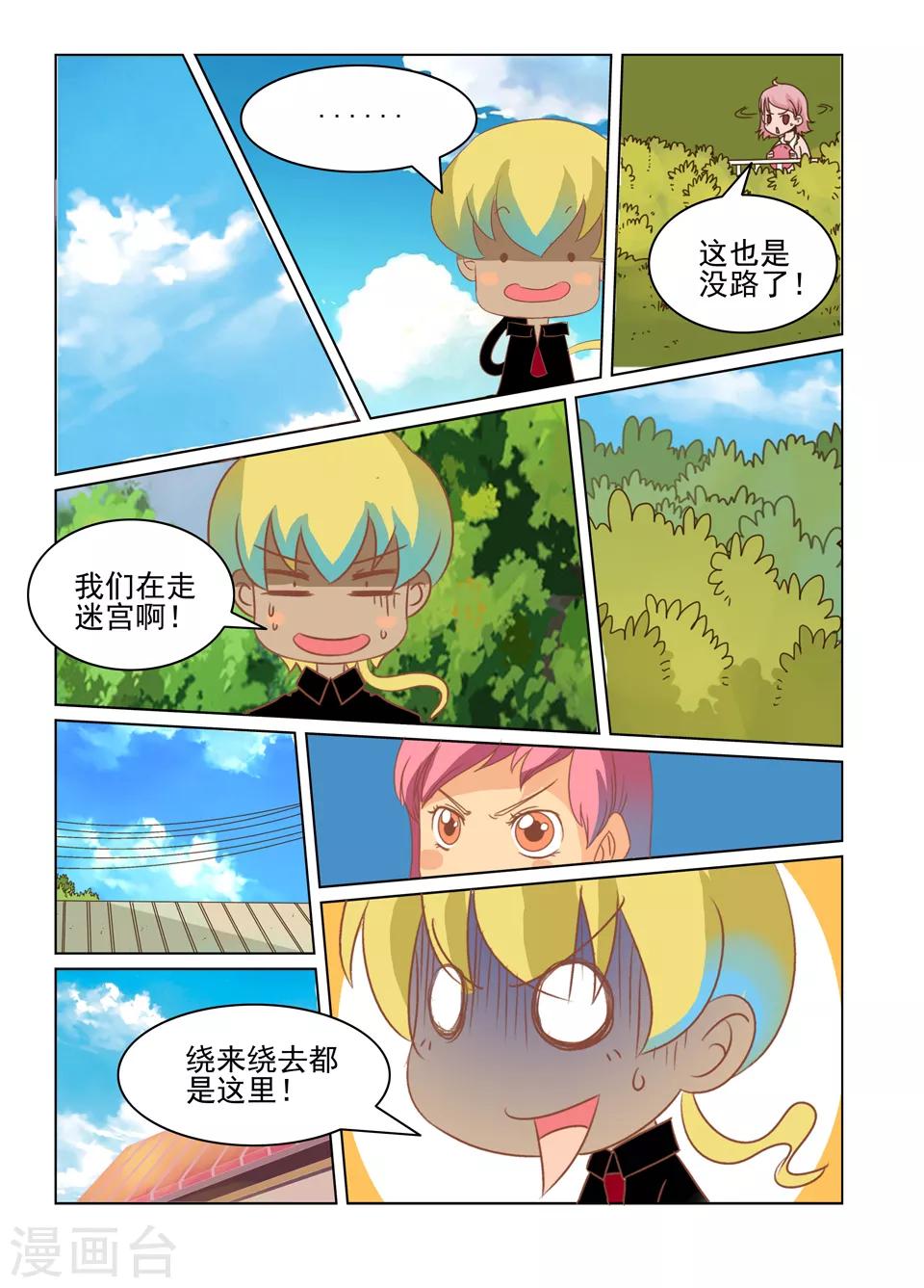 第31话8