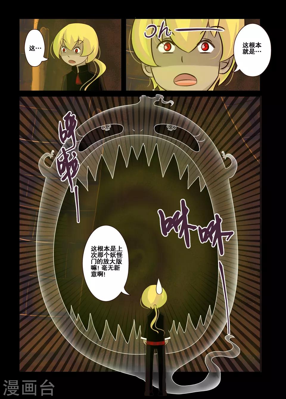 第8话8