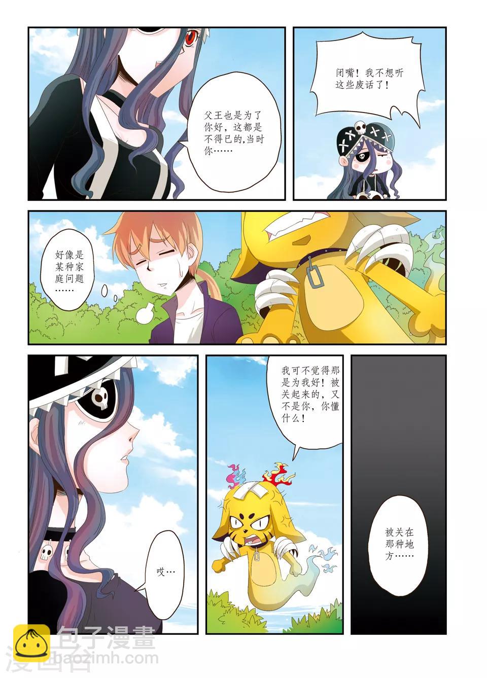 第19话4