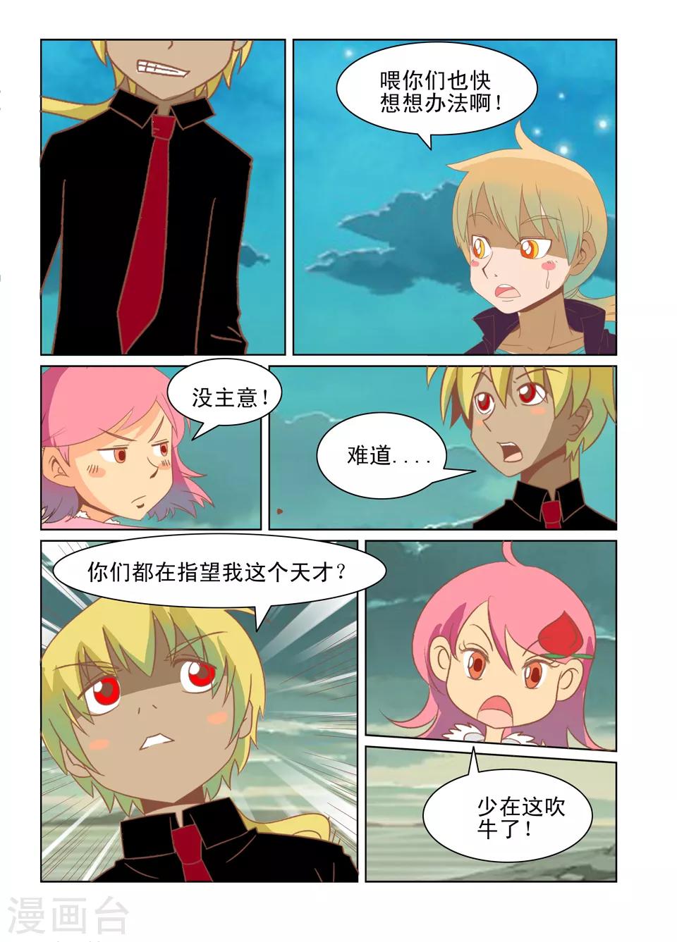 第34话7