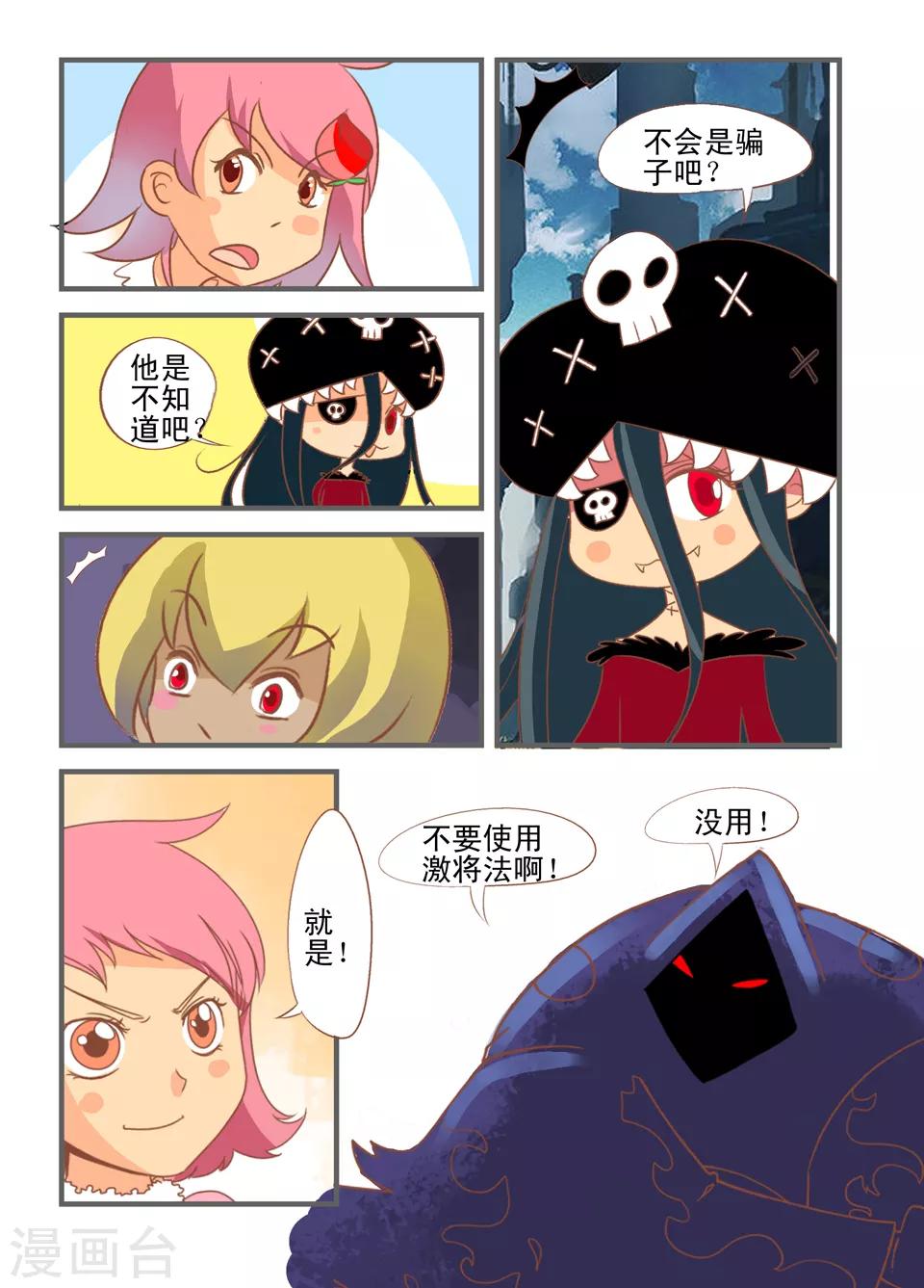 第37话5