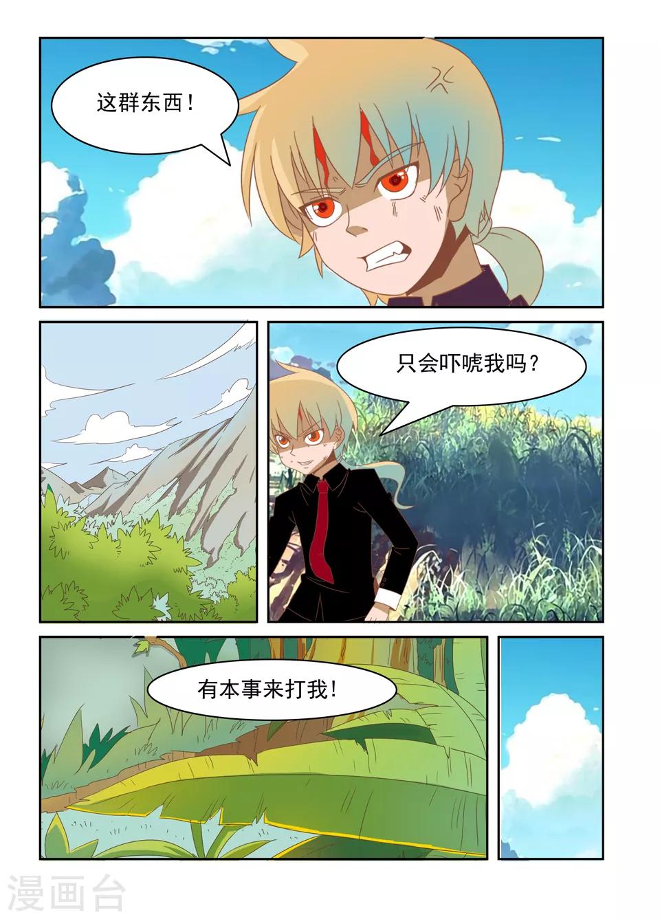 第31话5