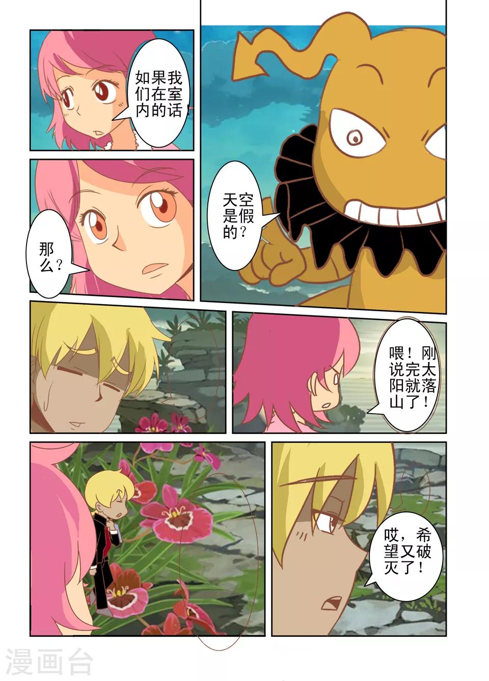 第33话6
