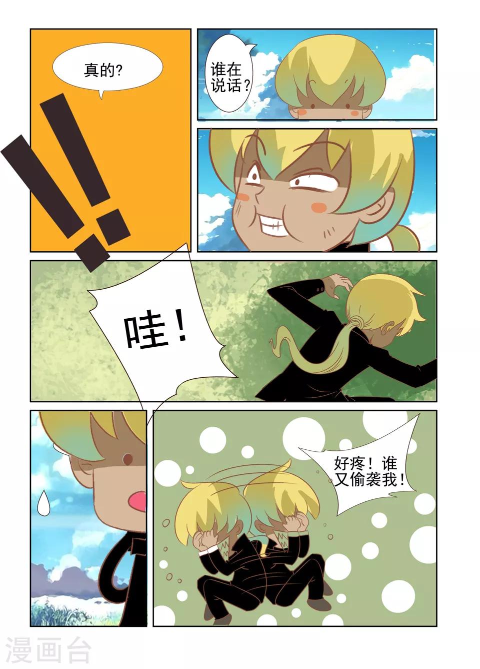 第28话7