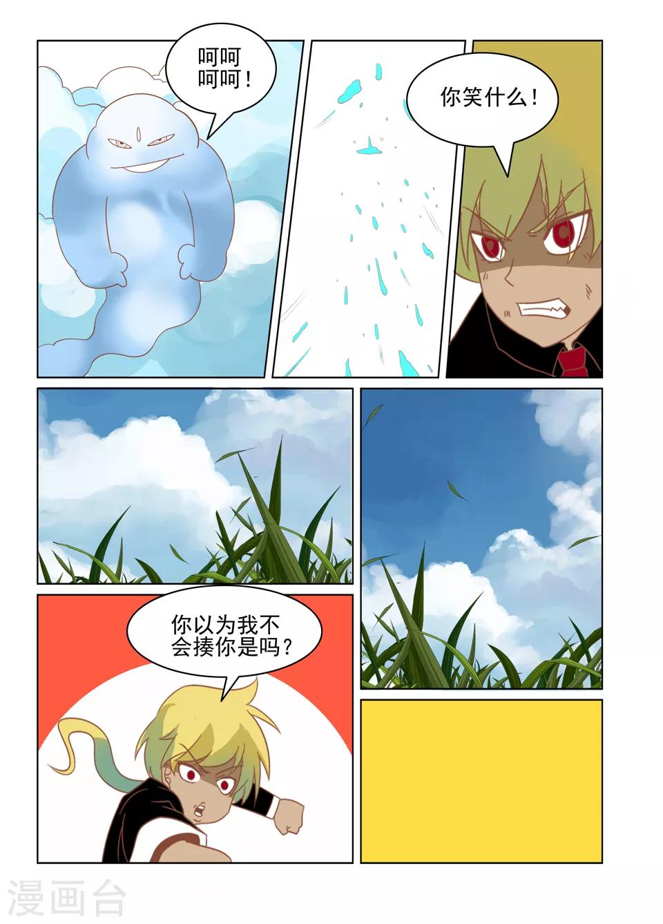 第30话5