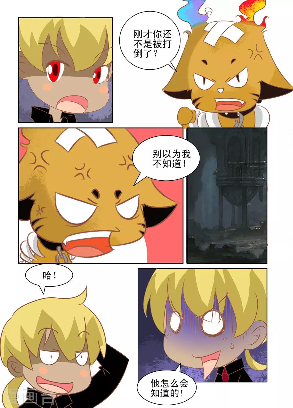 第40话7