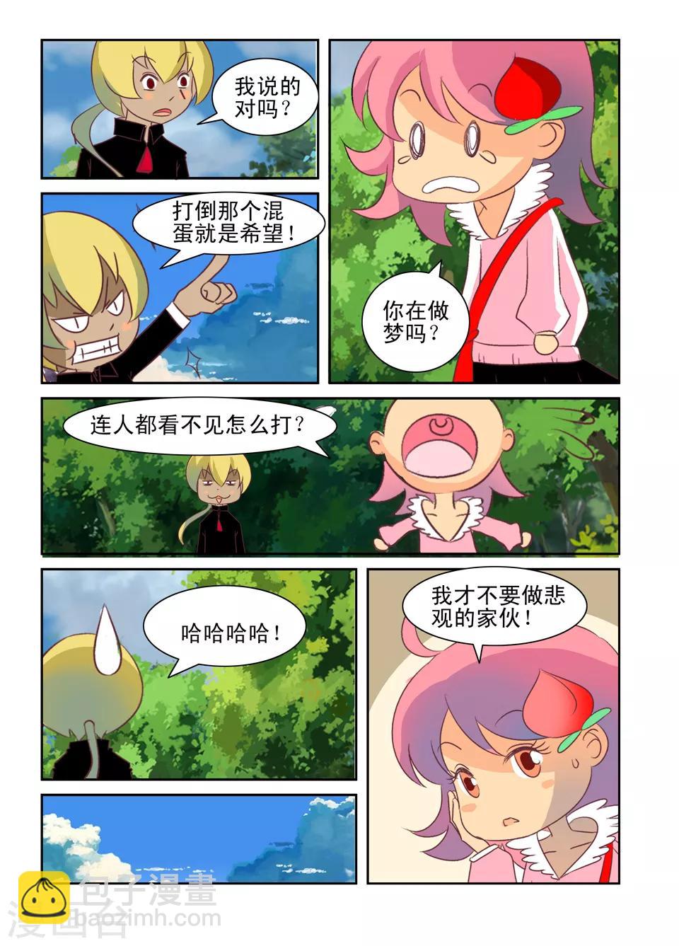 第39话2