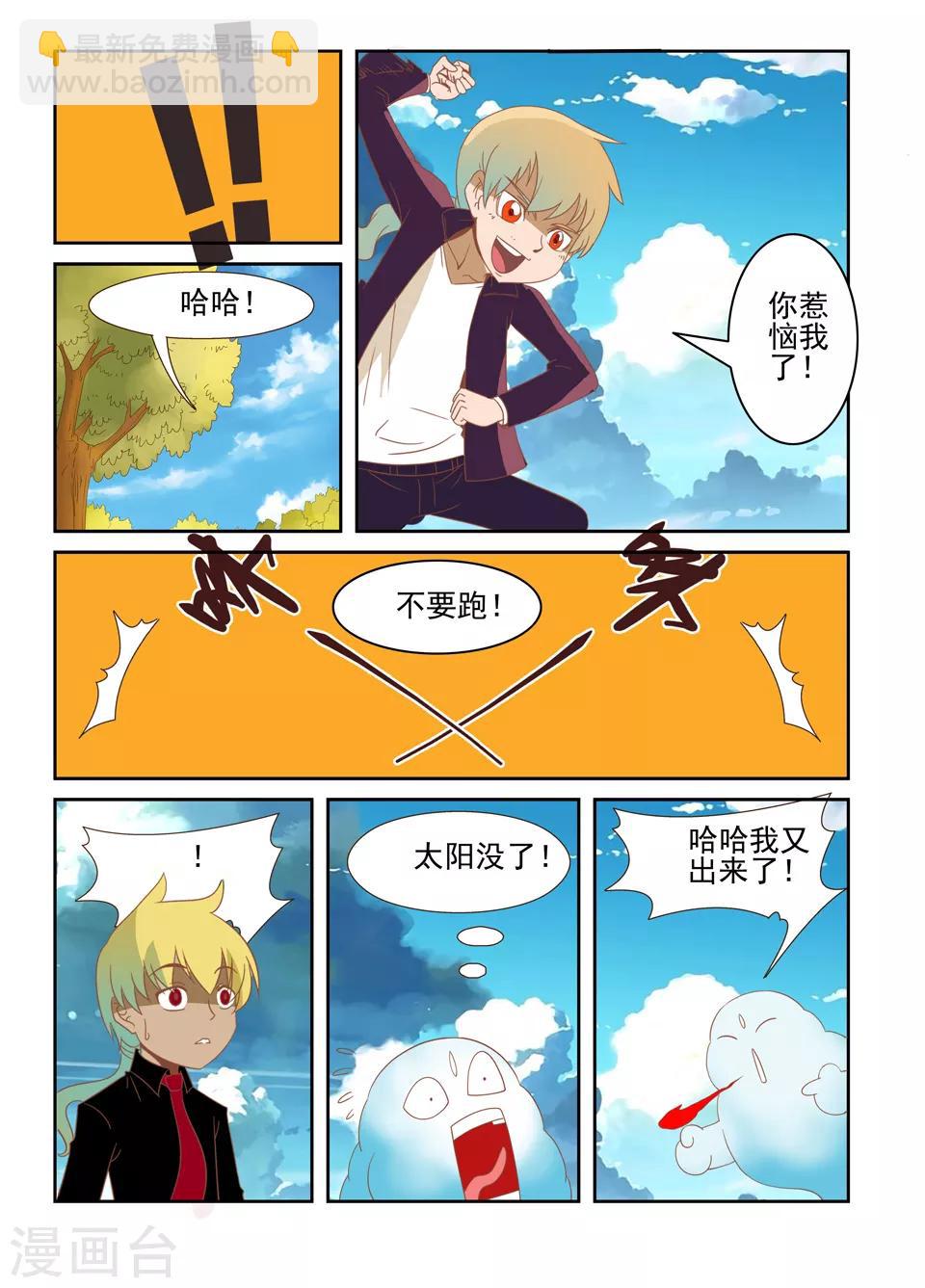 第31话4