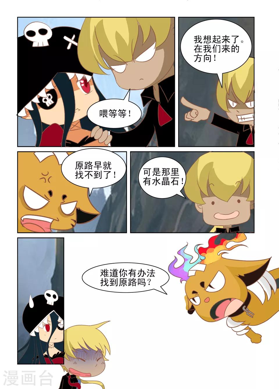 第41话6