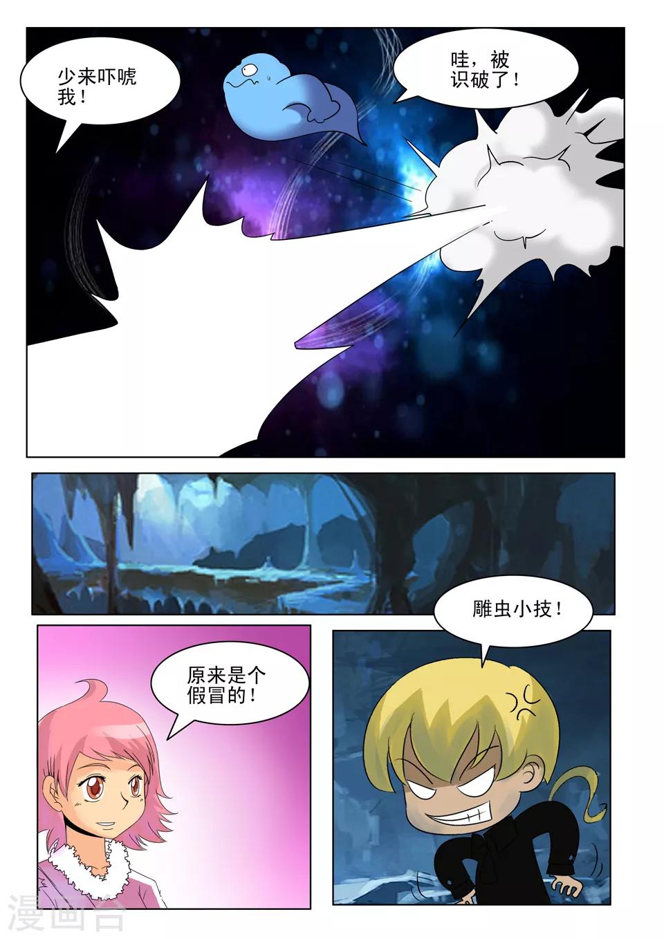 第24话5