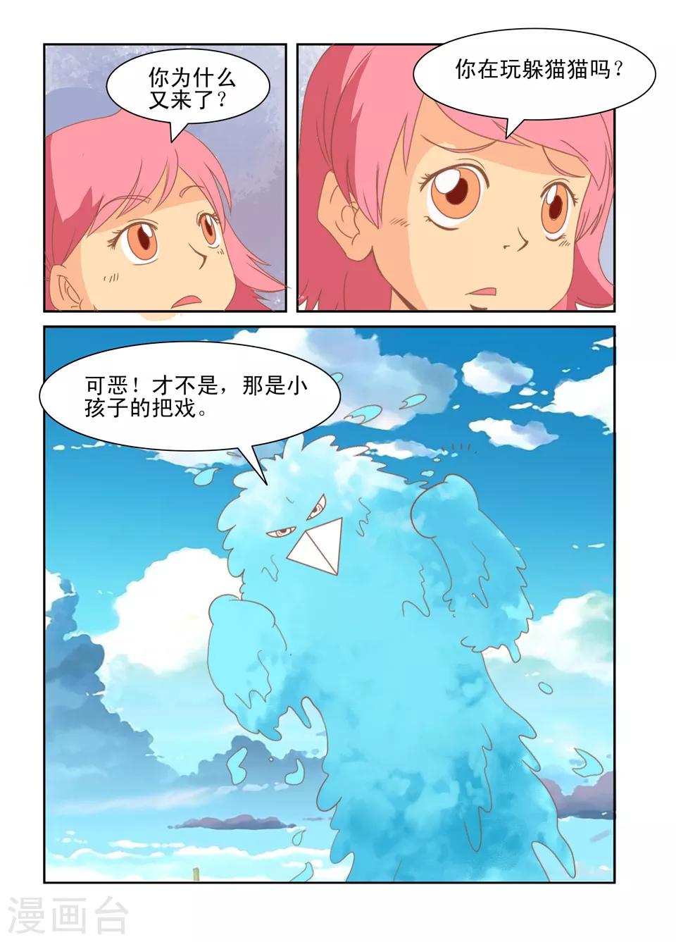 第35话5