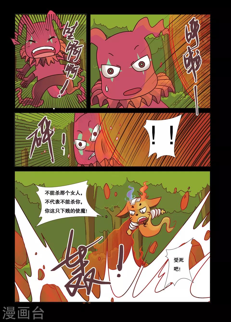第10话8