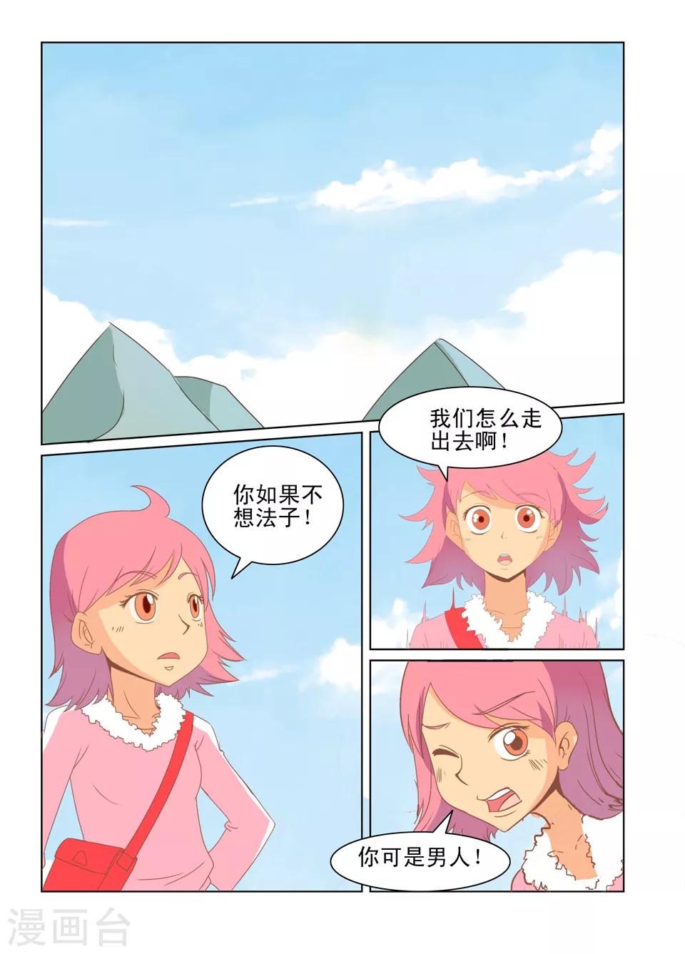 第33话2