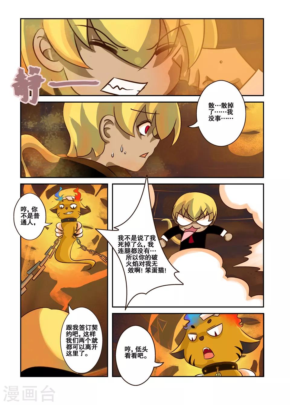 第5话3