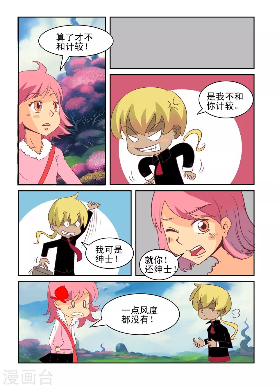 第26话8