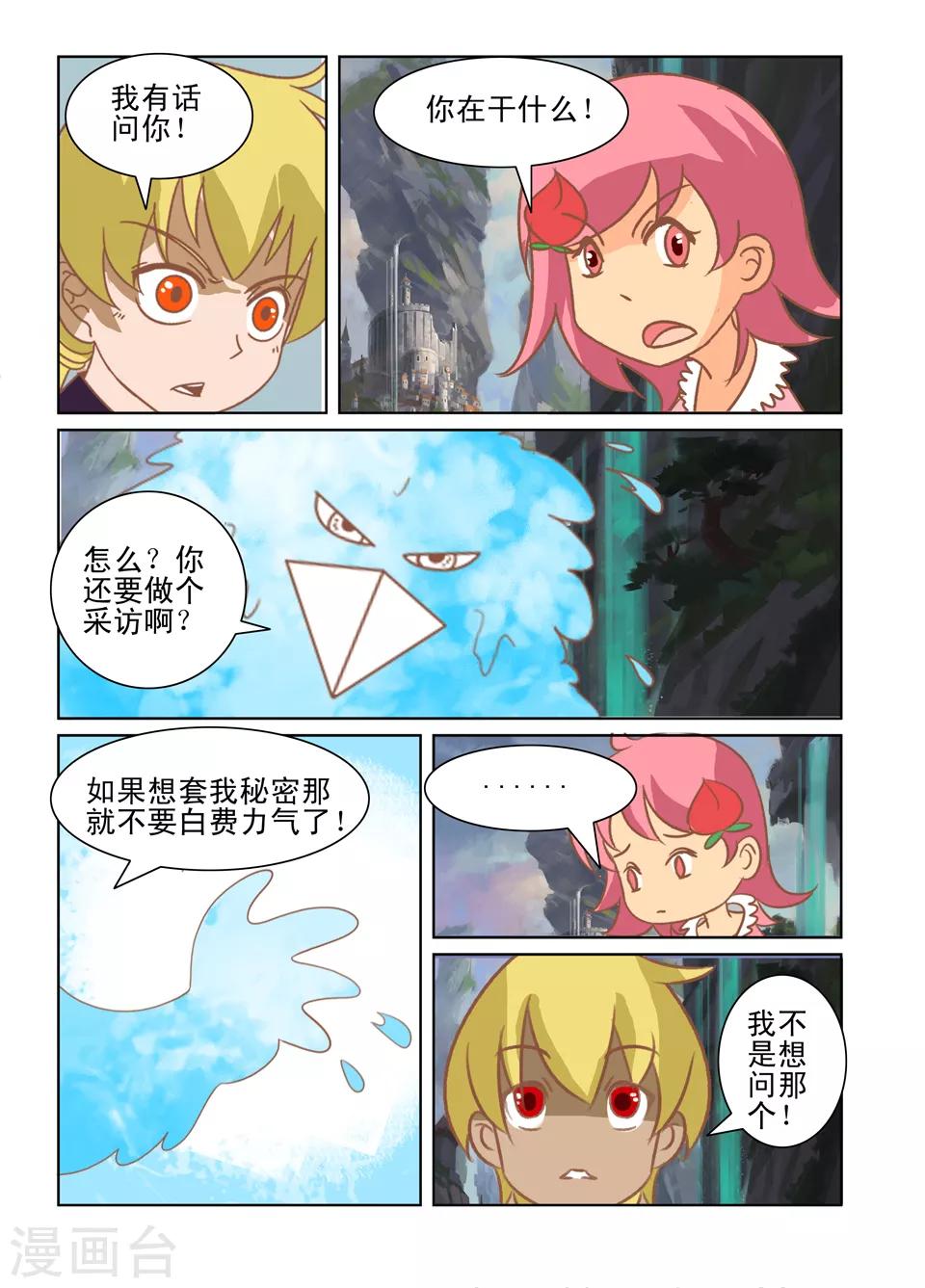第36话7