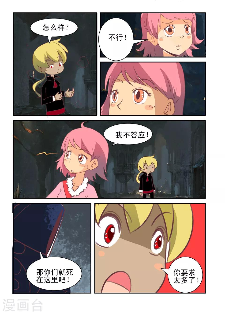 第39话8