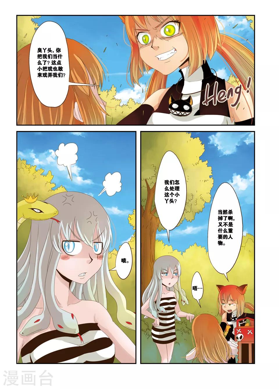 第17话7