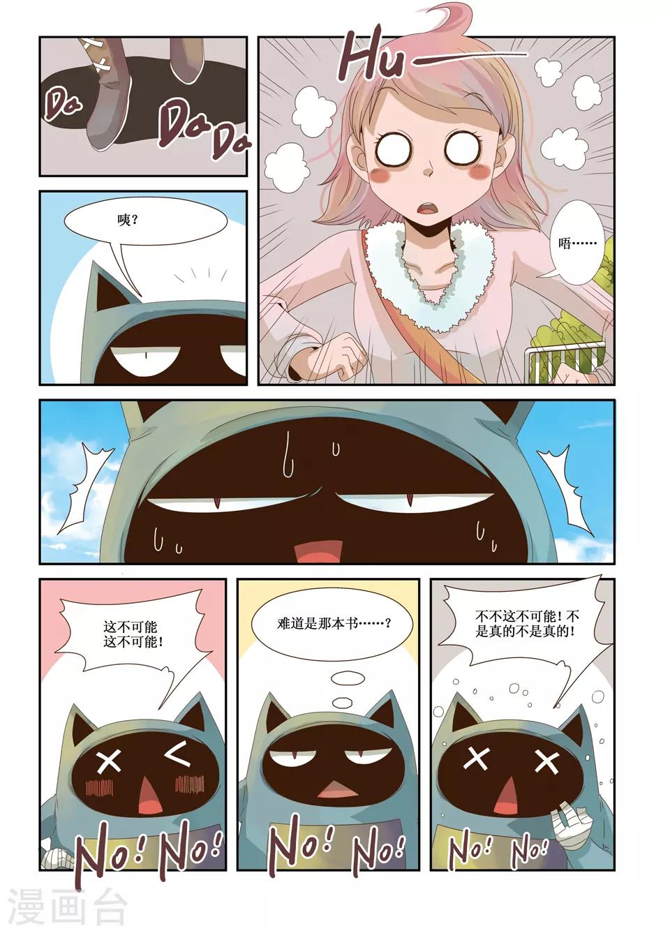 第15话7