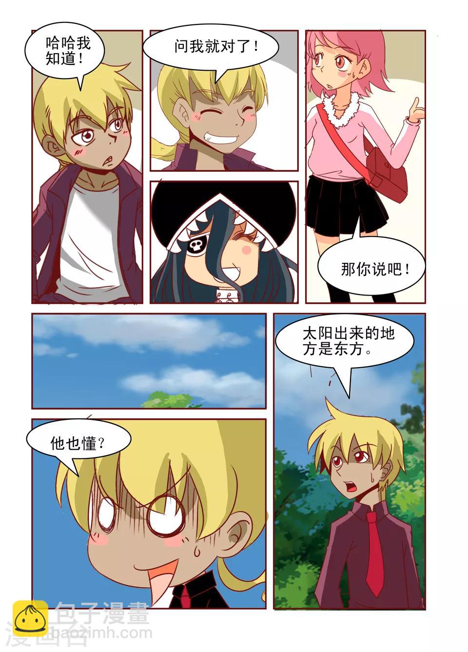 第27话3