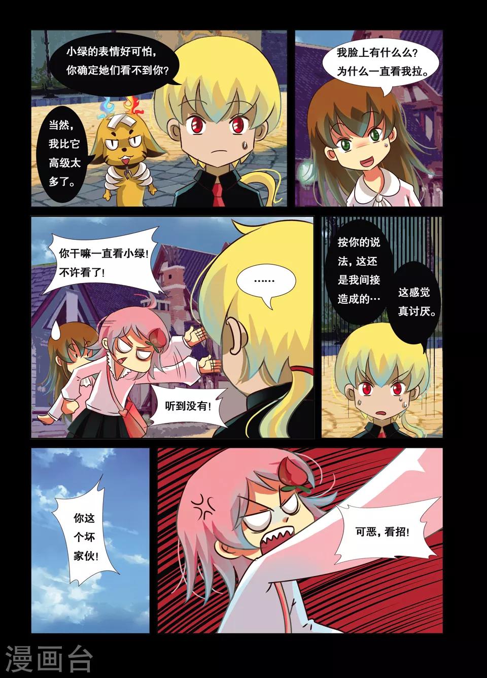 第9话7