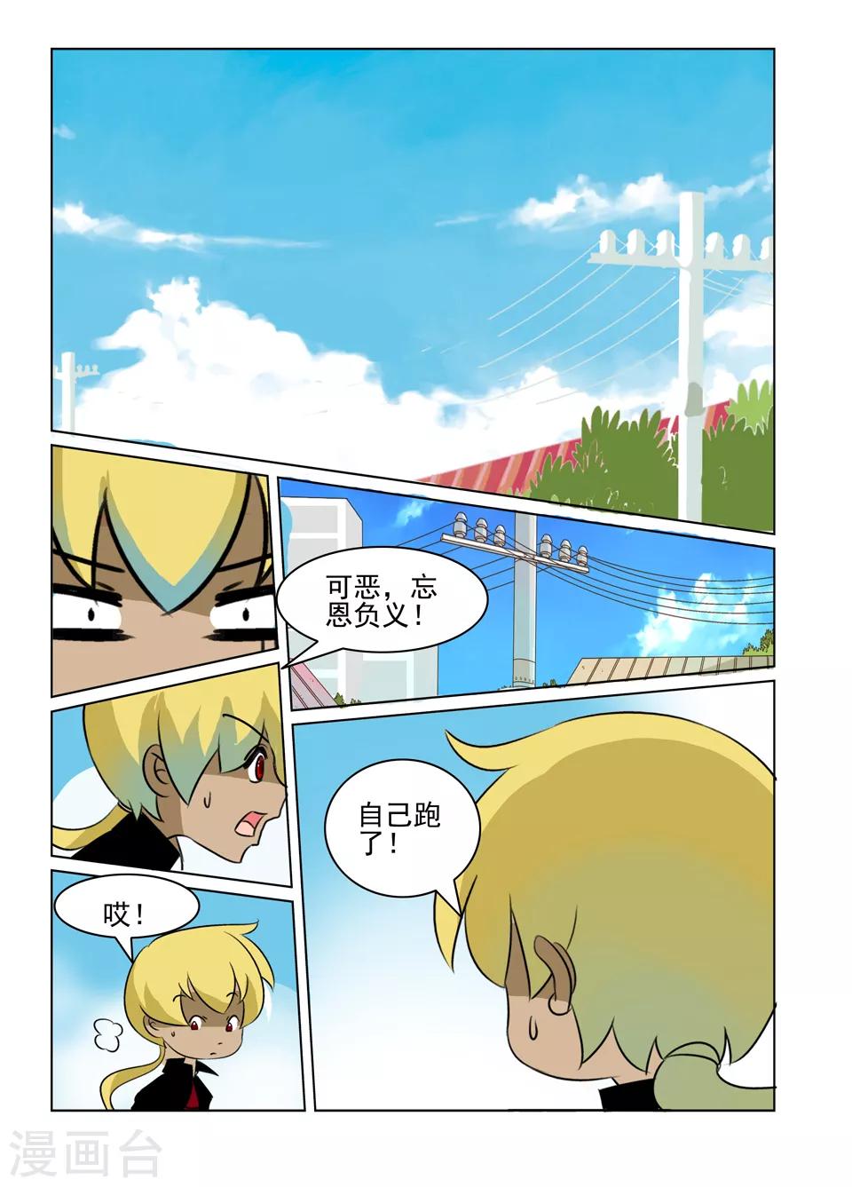 第32话4