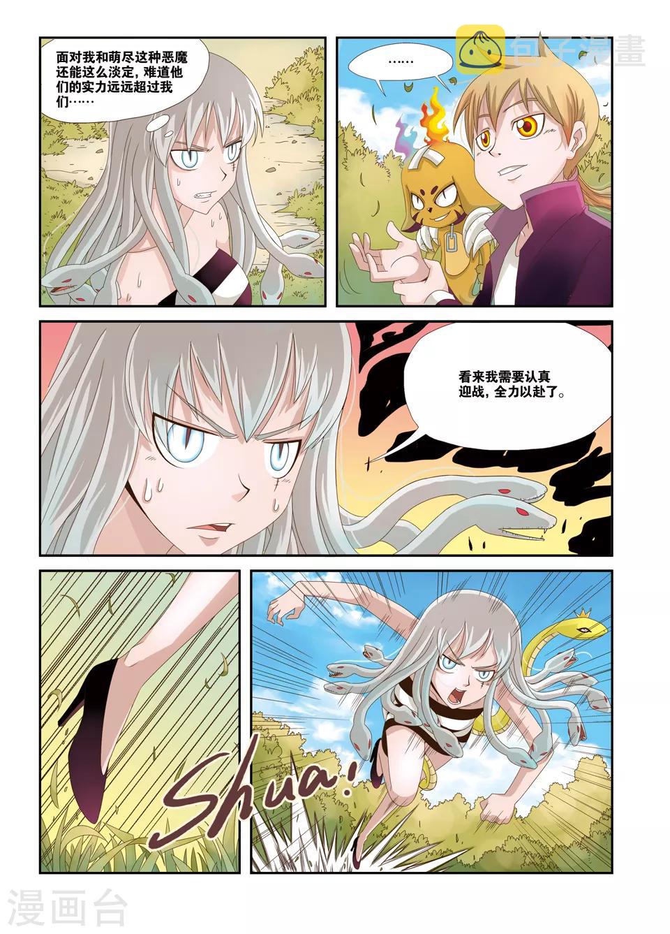 第16话8