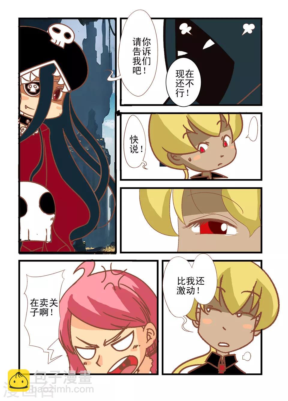 第37话4