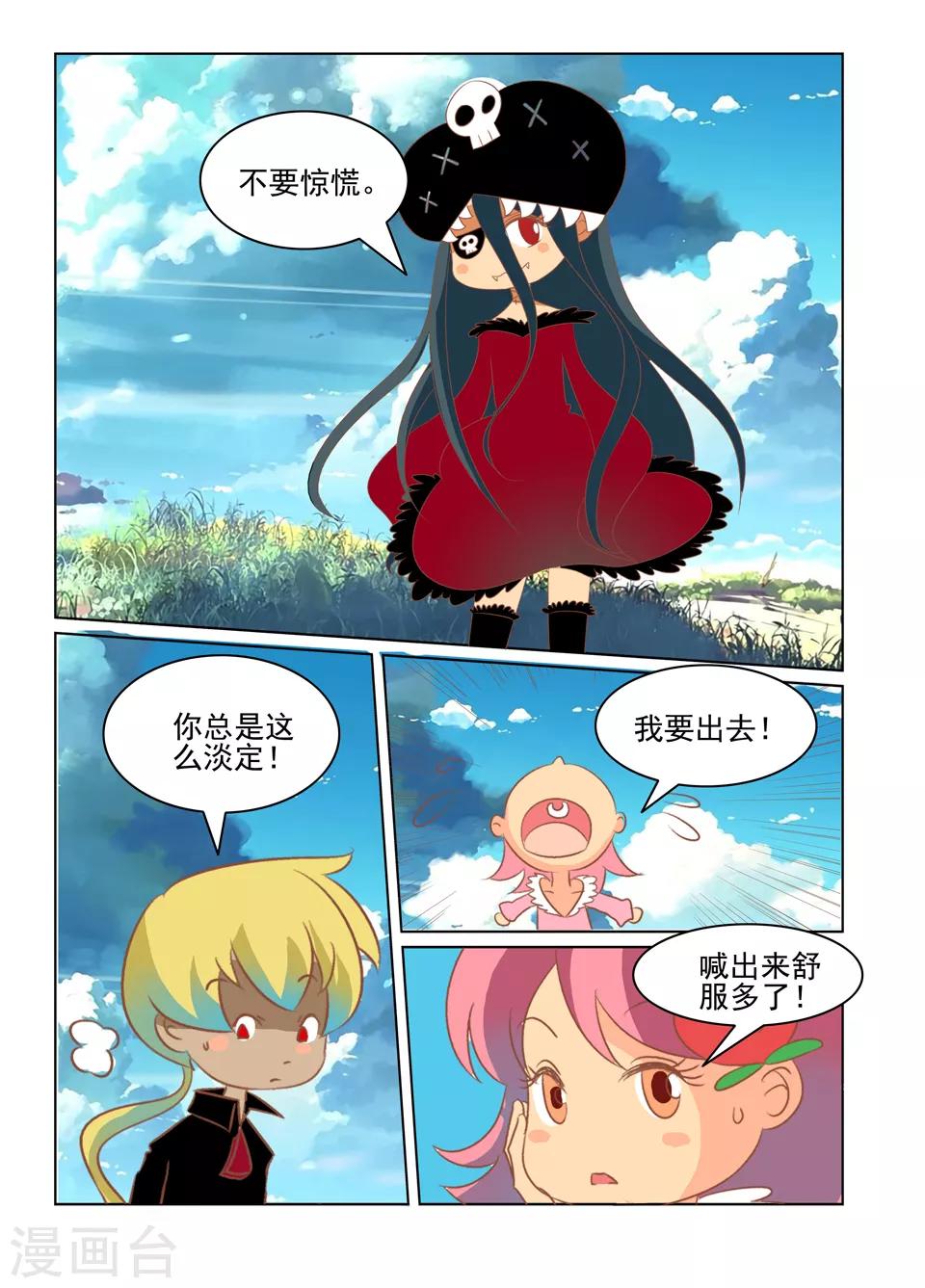 第31话7